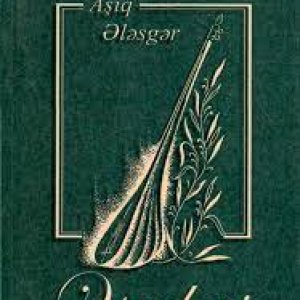 Aşıq Ələsgər. Əsərləri. Bakı, “Şərq-Qərb”, 2004